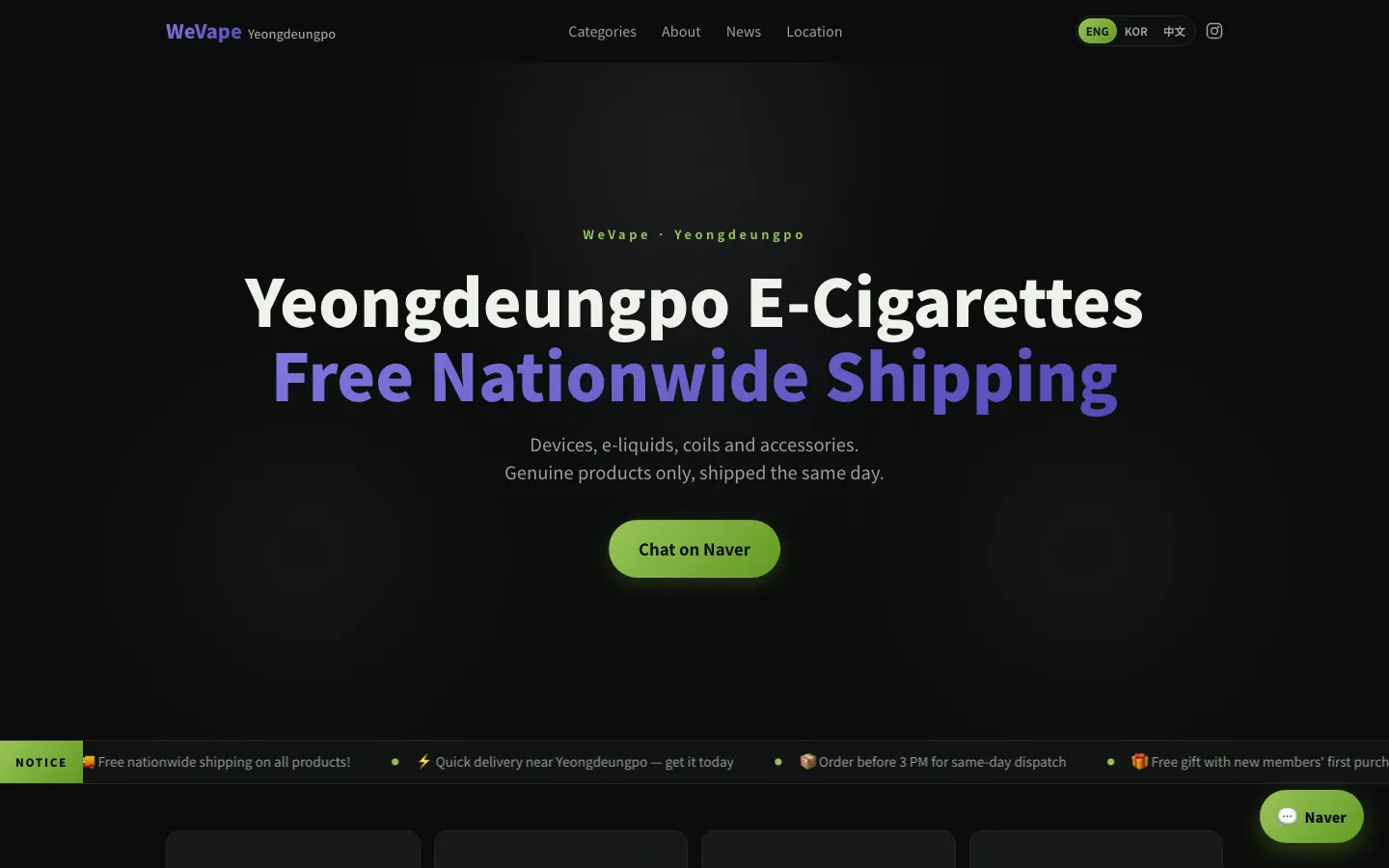 WeVape 쇼핑몰 메인 화면 — 전국 무료 배송 안내와 언어 선택 메뉴